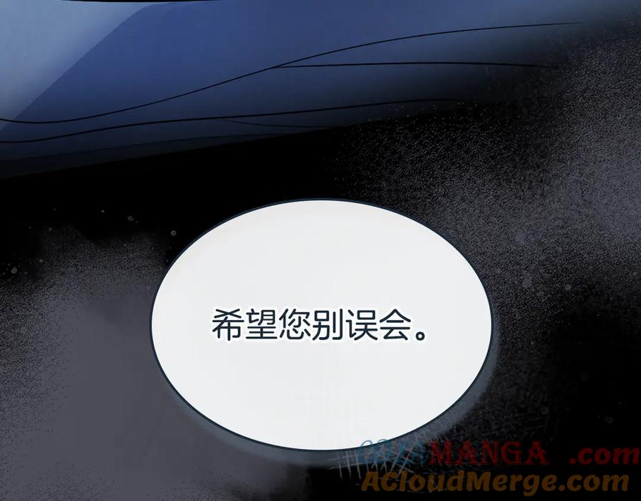 第149话雪地意外-她与野兽-Hongseul（主笔）+maginot（原著）（第9张）