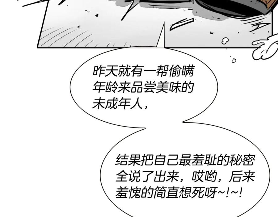 第149话我被人盯上了！-泛泛之辈-OH SOT（第15张）