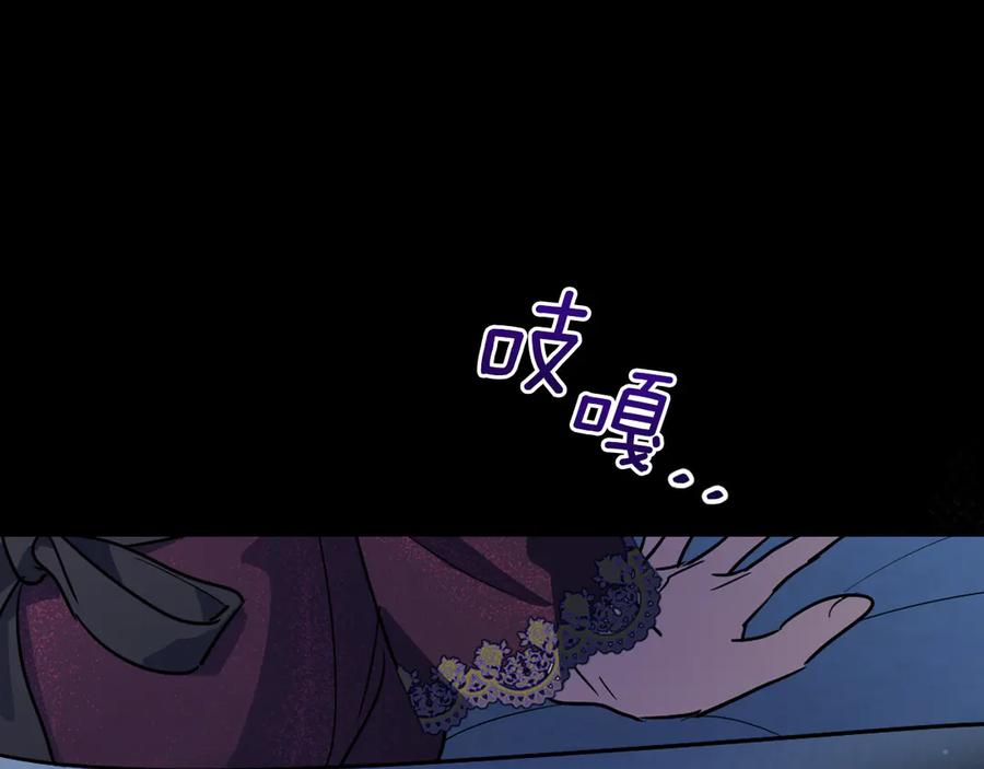 第149话雪地意外-她与野兽-Hongseul（主笔）+maginot（原著）（第8张）