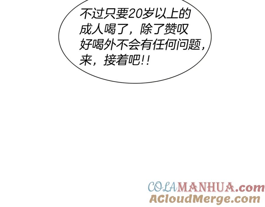 第149话我被人盯上了！-泛泛之辈-OH SOT（第17张）