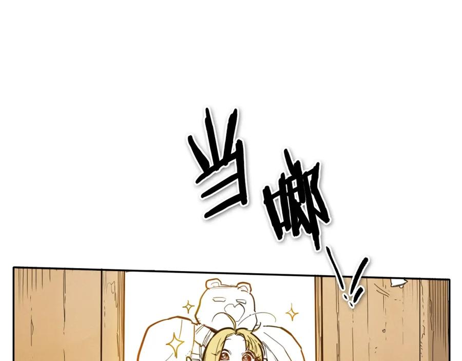 第149话我被人盯上了！-泛泛之辈-OH SOT（第7张）