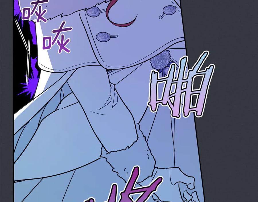 第150话你满意了吗-她与野兽-Hongseul（主笔）+maginot（原著）（第7张）