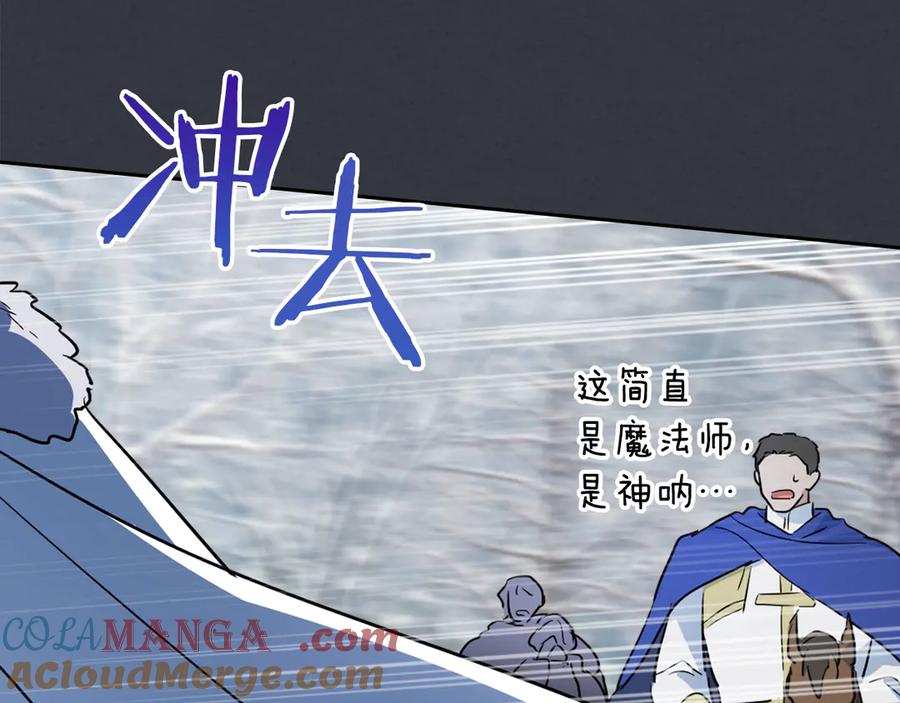 第150话你满意了吗-她与野兽-Hongseul（主笔）+maginot（原著）（第9张）