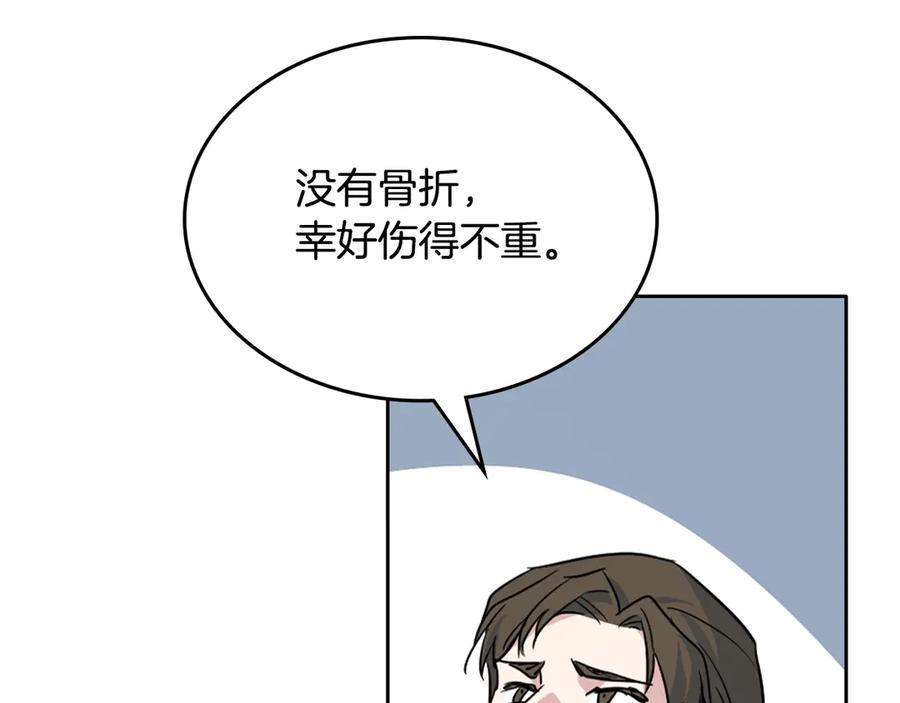 第150话你满意了吗-她与野兽-Hongseul（主笔）+maginot（原著）（第39张）