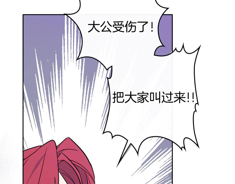 第150话你满意了吗-她与野兽-Hongseul（主笔）+maginot（原著）（第31张）