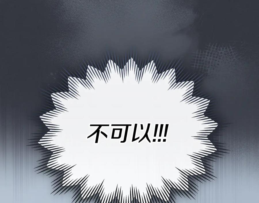第150话你满意了吗-她与野兽-Hongseul（主笔）+maginot（原著）（第11张）