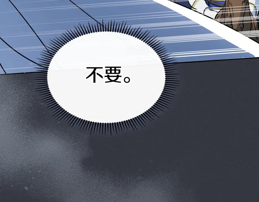 第150话你满意了吗-她与野兽-Hongseul（主笔）+maginot（原著）（第10张）
