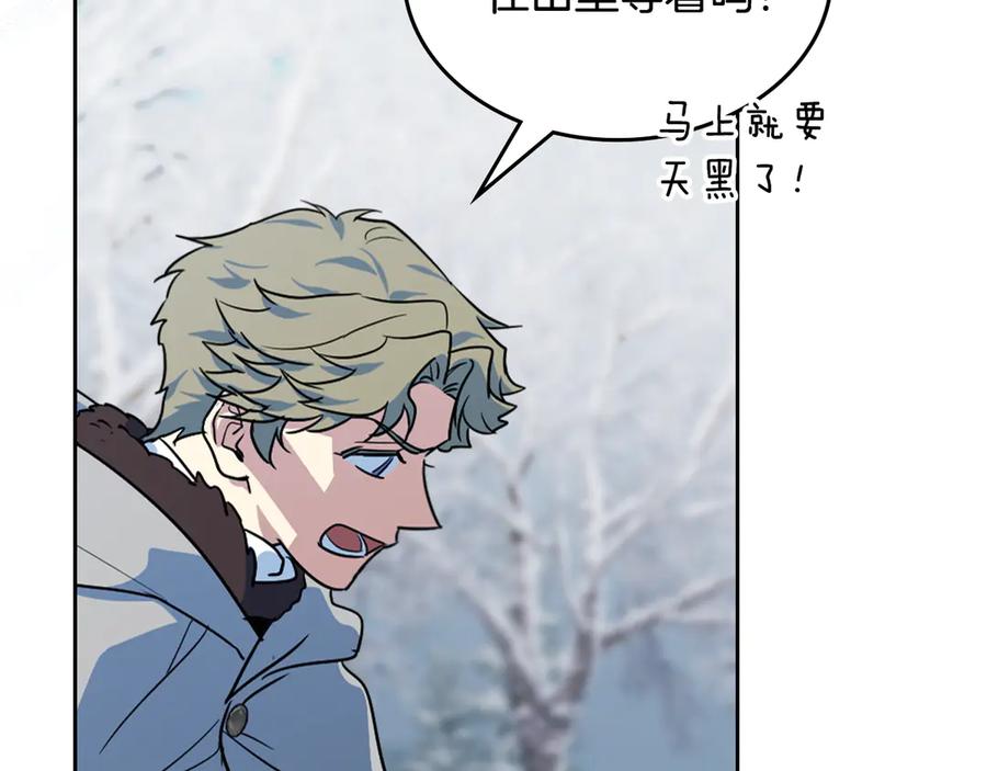 第150话你满意了吗-她与野兽-Hongseul（主笔）+maginot（原著）（第42张）
