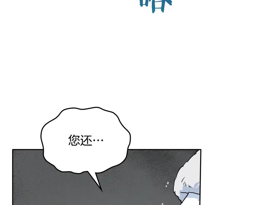 第150话你满意了吗-她与野兽-Hongseul（主笔）+maginot（原著）（第20张）