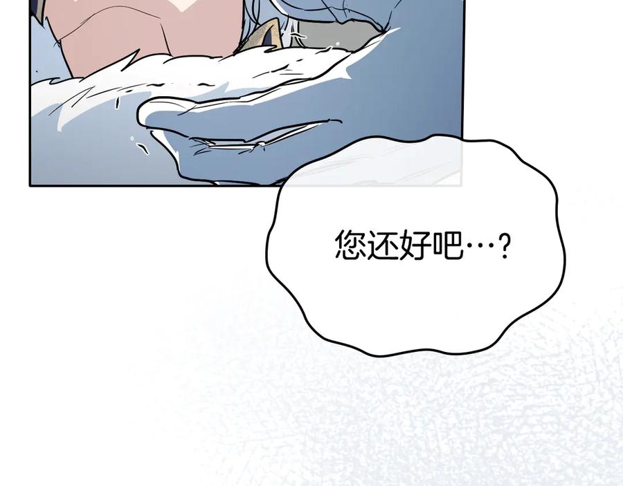 第150话你满意了吗-她与野兽-Hongseul（主笔）+maginot（原著）（第22张）