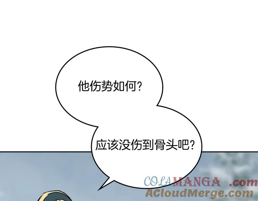 第150话你满意了吗-她与野兽-Hongseul（主笔）+maginot（原著）（第37张）