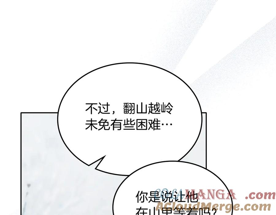 第150话你满意了吗-她与野兽-Hongseul（主笔）+maginot（原著）（第41张）