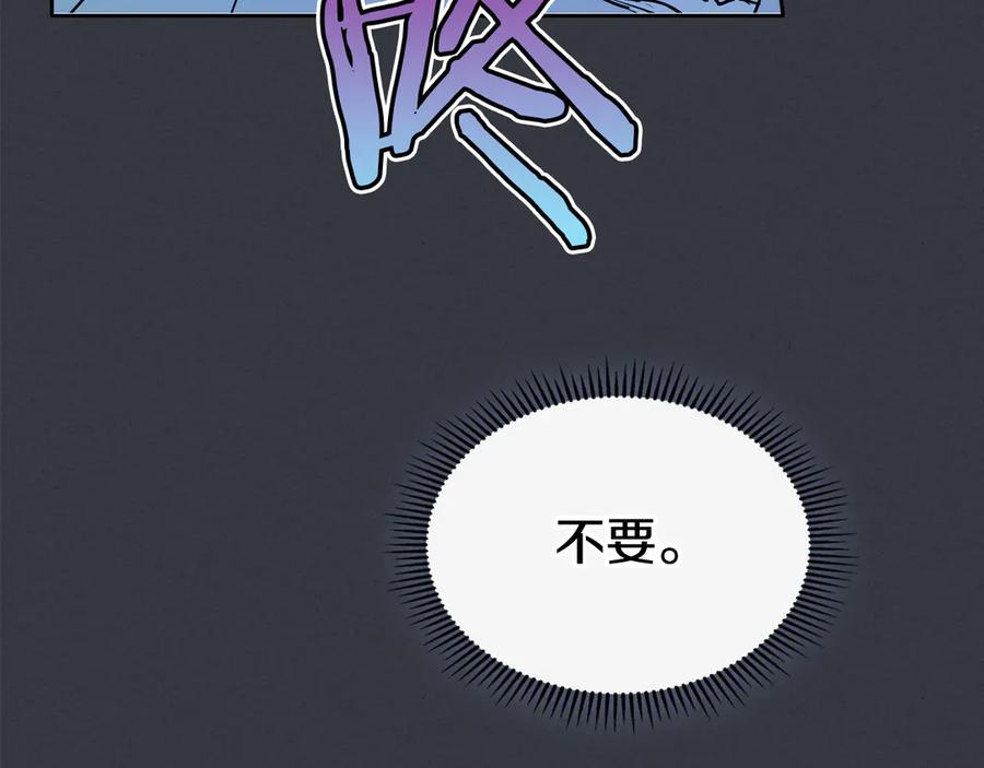 第150话你满意了吗-她与野兽-Hongseul（主笔）+maginot（原著）（第8张）