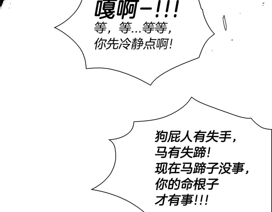 第150话粉色的美香-泛泛之辈-OH SOT（第18张）