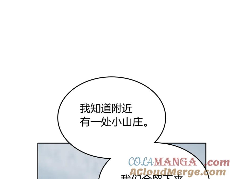 第150话你满意了吗-她与野兽-Hongseul（主笔）+maginot（原著）（第45张）