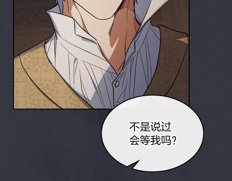 第151话消失的大公-她与野兽-Hongseul（主笔）+maginot（原著）（第15张）