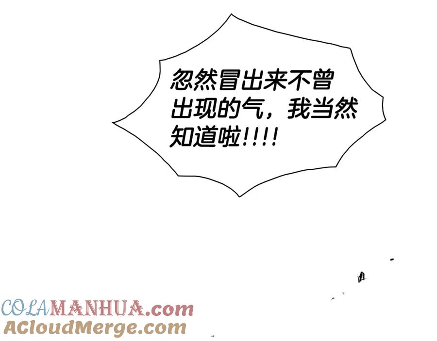 第151话猎物来了-泛泛之辈-OH SOT（第9张）