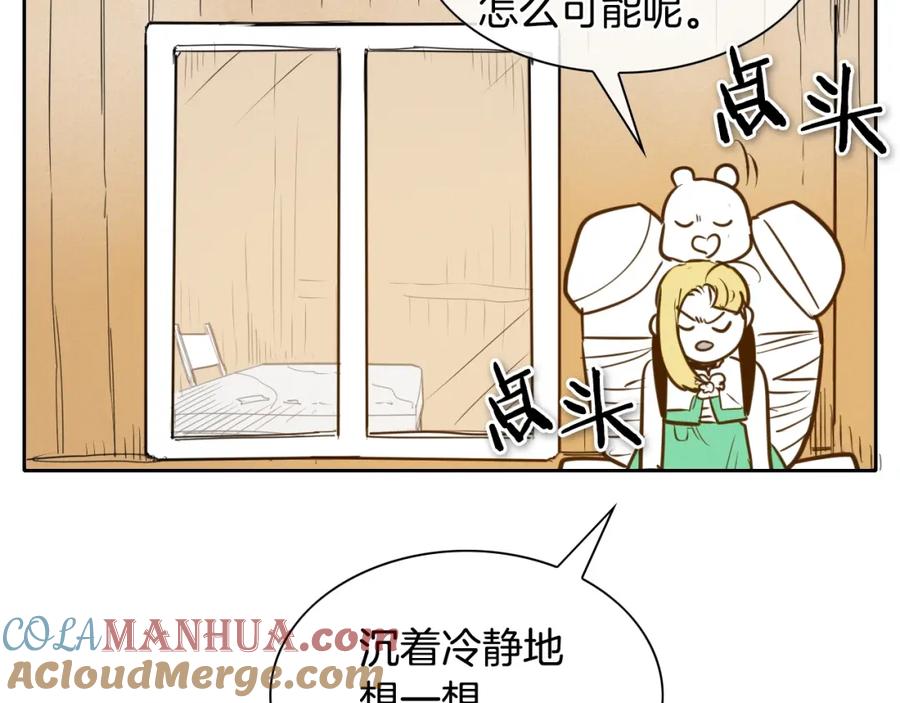 第151话猎物来了-泛泛之辈-OH SOT（第21张）