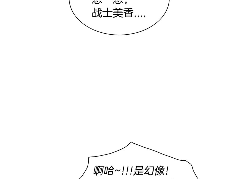 第151话猎物来了-泛泛之辈-OH SOT（第22张）