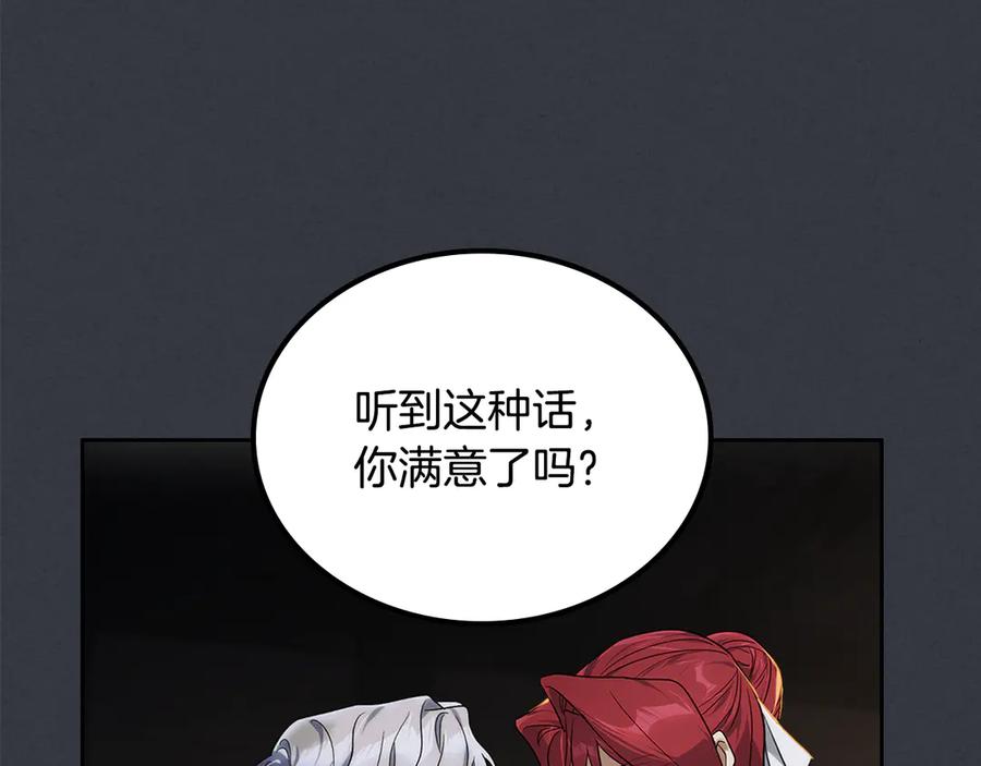 第151话消失的大公-她与野兽-Hongseul（主笔）+maginot（原著）（第4张）