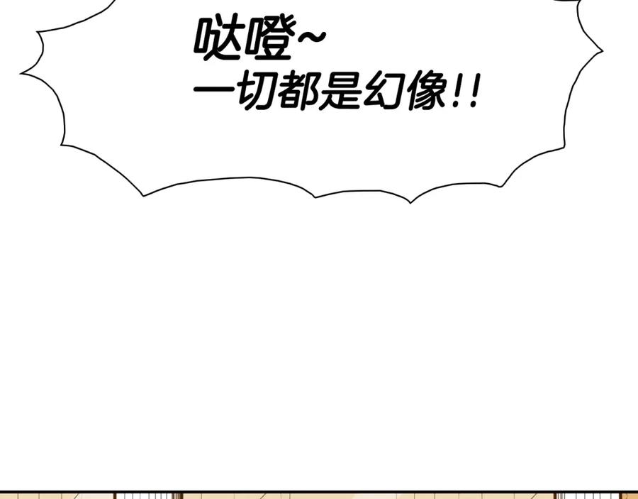 第151话猎物来了-泛泛之辈-OH SOT（第27张）