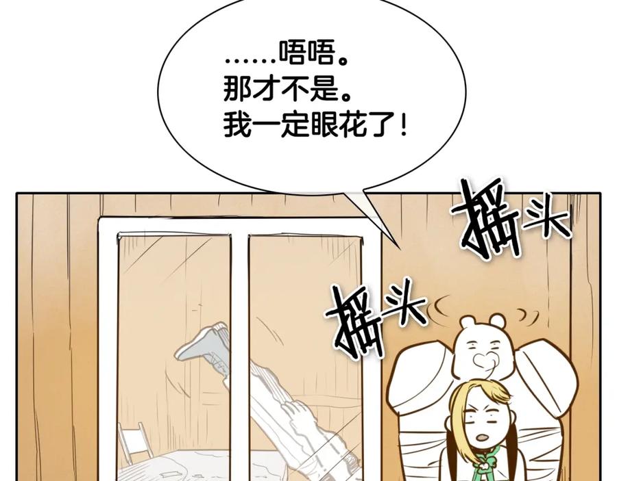 第151话猎物来了-泛泛之辈-OH SOT（第18张）