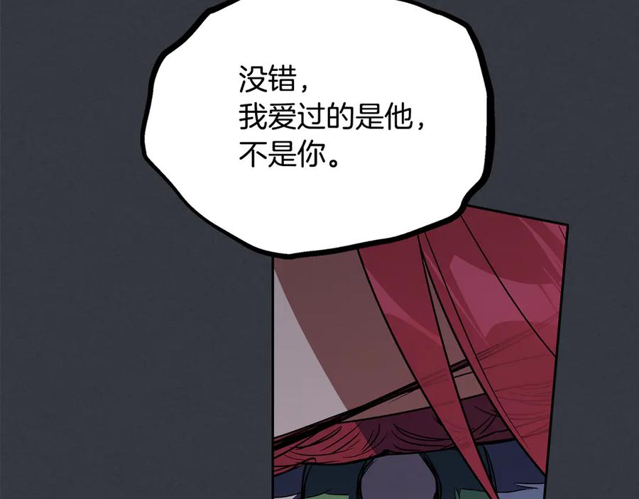 第151话消失的大公-她与野兽-Hongseul（主笔）+maginot（原著）（第2张）