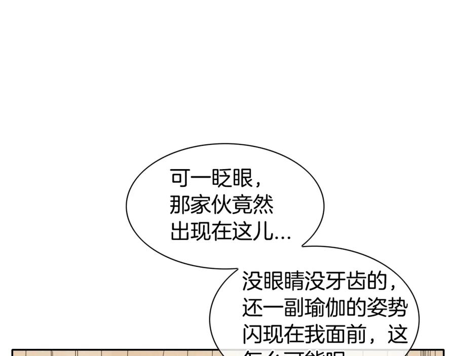 第151话猎物来了-泛泛之辈-OH SOT（第20张）