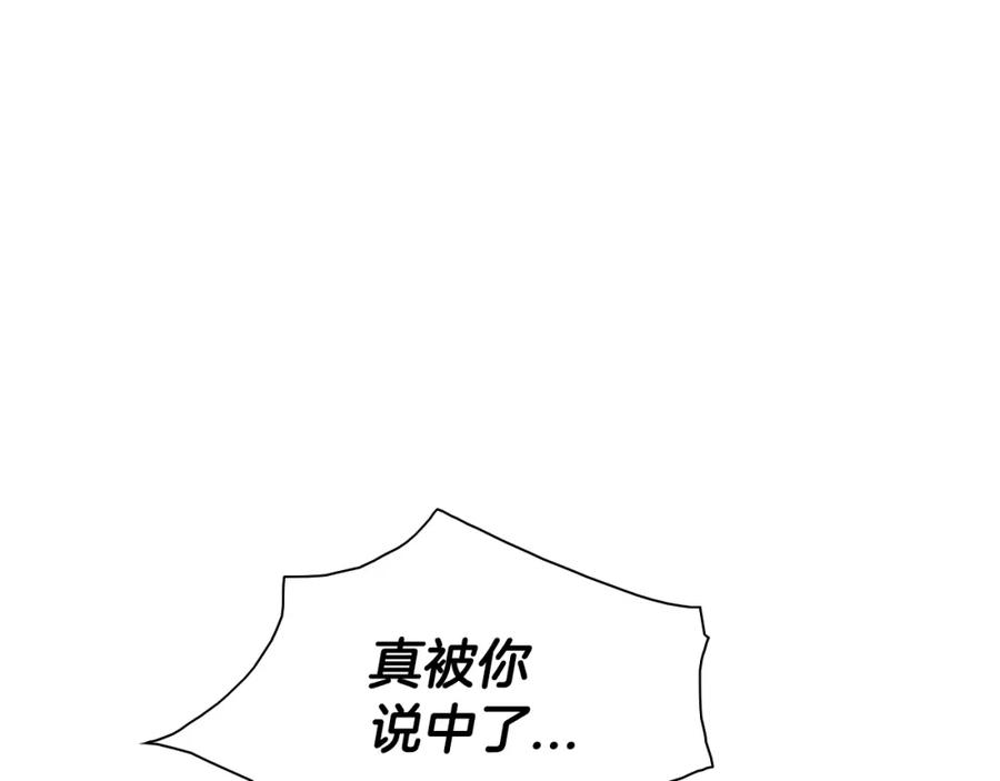 第151话猎物来了-泛泛之辈-OH SOT（第4张）