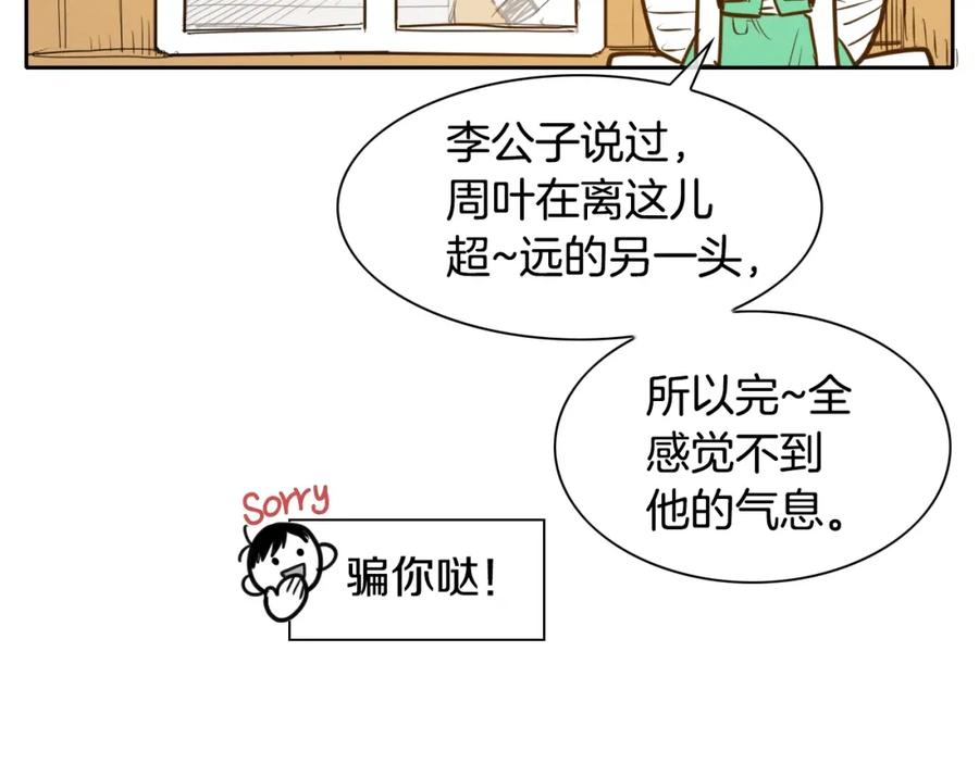 第151话猎物来了-泛泛之辈-OH SOT（第19张）