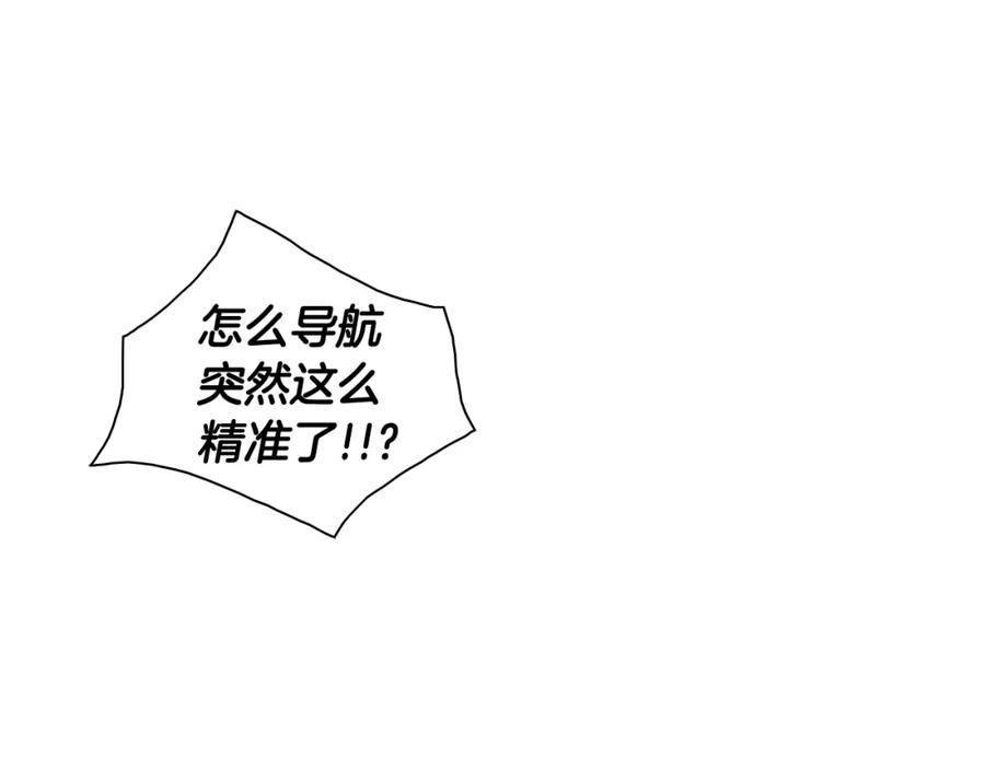 第151话猎物来了-泛泛之辈-OH SOT（第8张）
