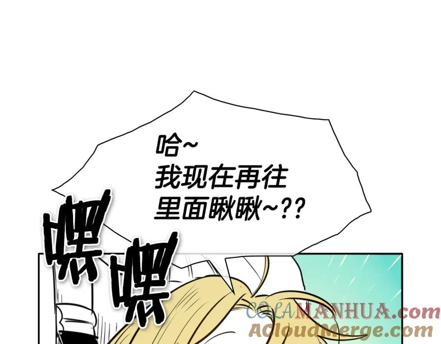 第151话猎物来了-泛泛之辈-OH SOT（第25张）