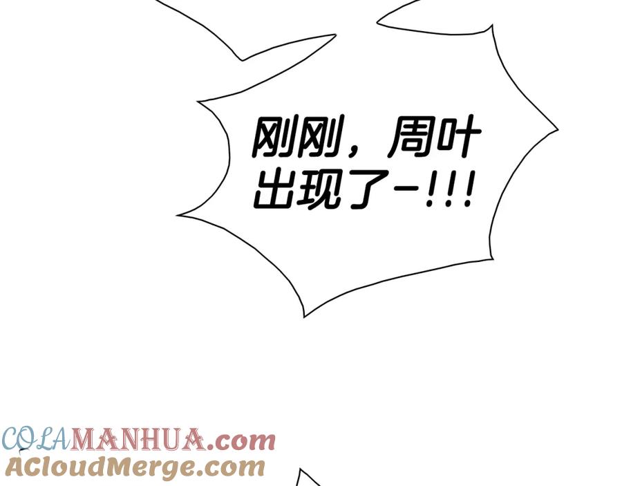 第151话猎物来了-泛泛之辈-OH SOT（第5张）