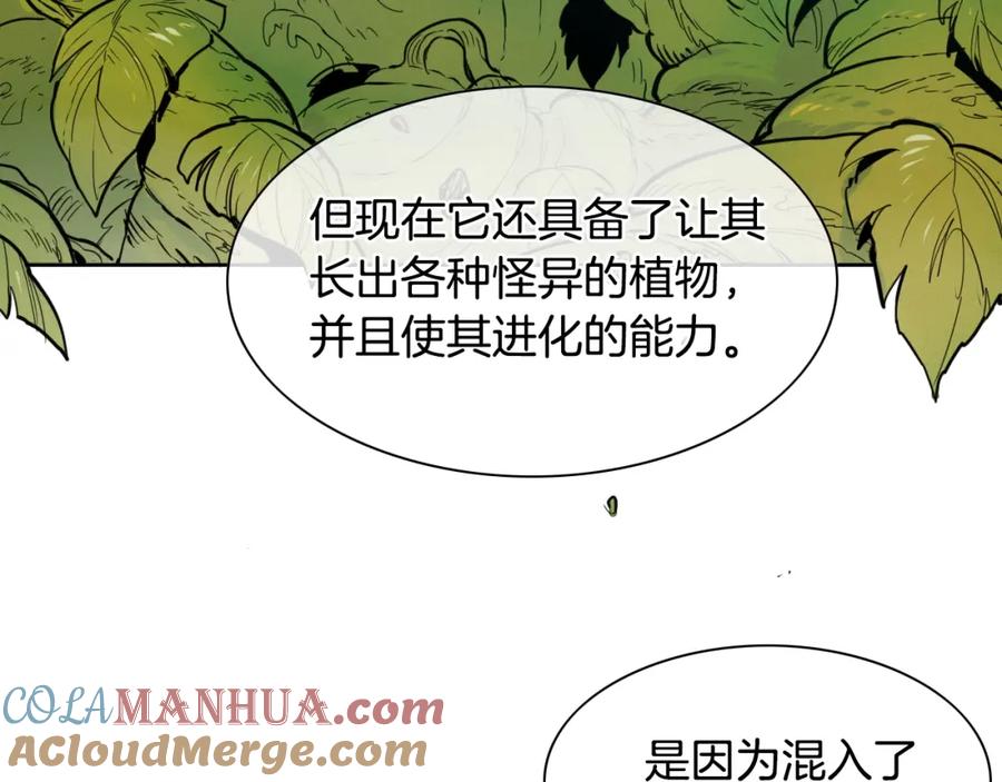 第152话重生和进化-泛泛之辈-OH SOT（第21张）