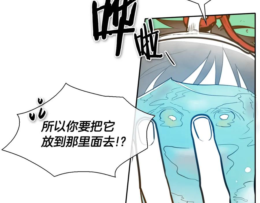 第152话重生和进化-泛泛之辈-OH SOT（第36张）