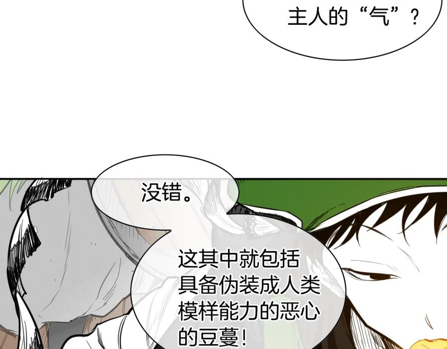 第152话重生和进化-泛泛之辈-OH SOT（第22张）