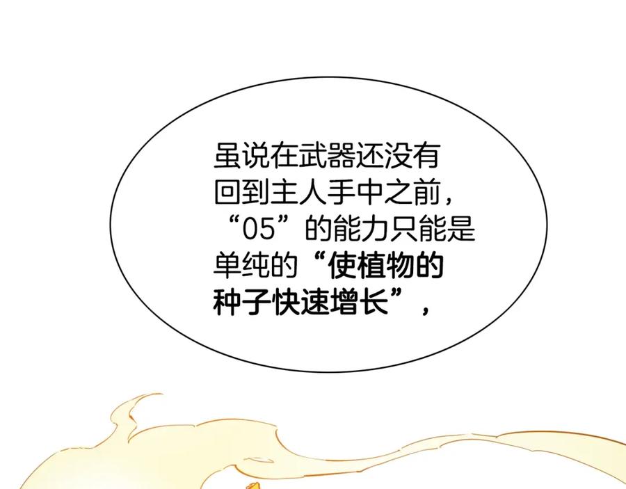 第152话重生和进化-泛泛之辈-OH SOT（第19张）