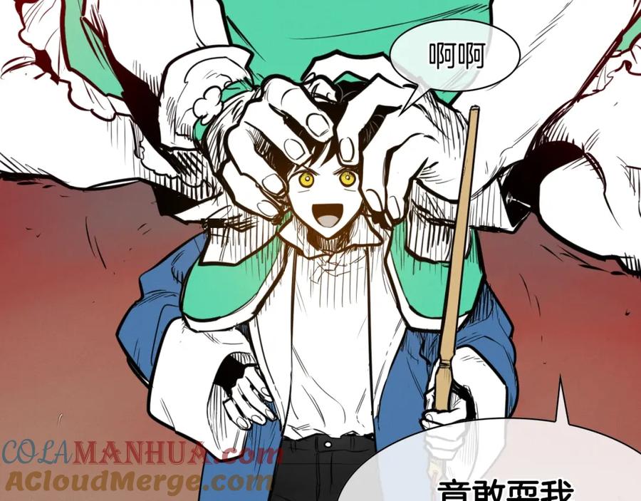 第152话重生和进化-泛泛之辈-OH SOT（第13张）