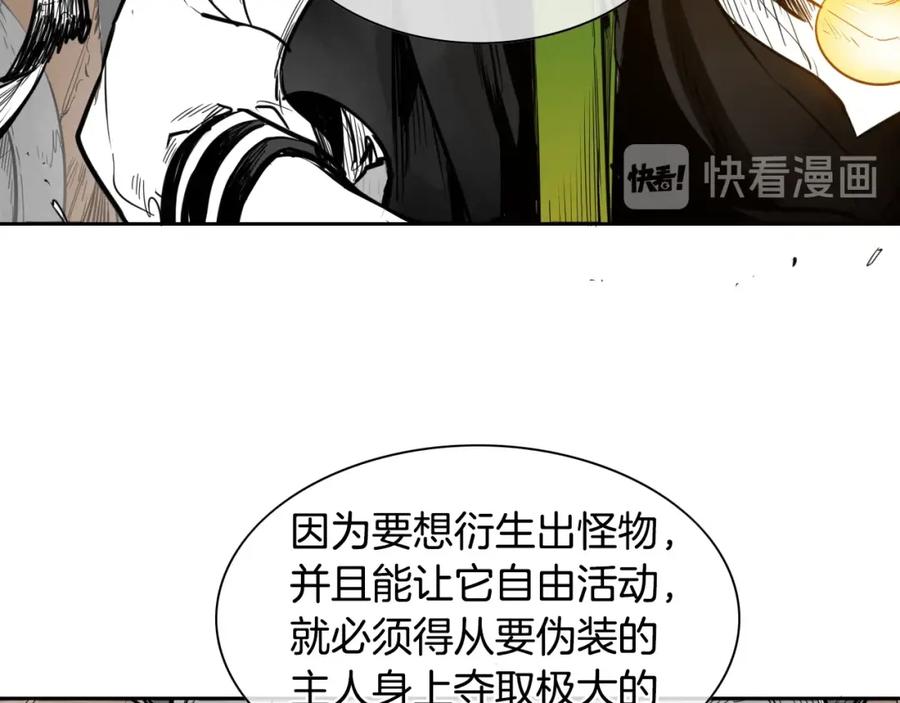 第152话重生和进化-泛泛之辈-OH SOT（第23张）