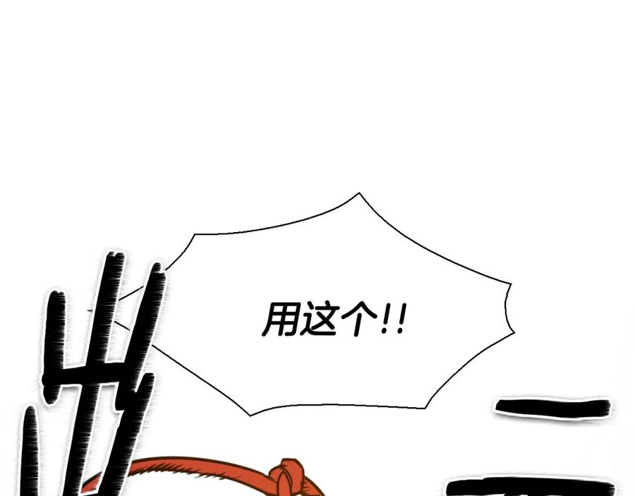 第152话重生和进化-泛泛之辈-OH SOT（第31张）