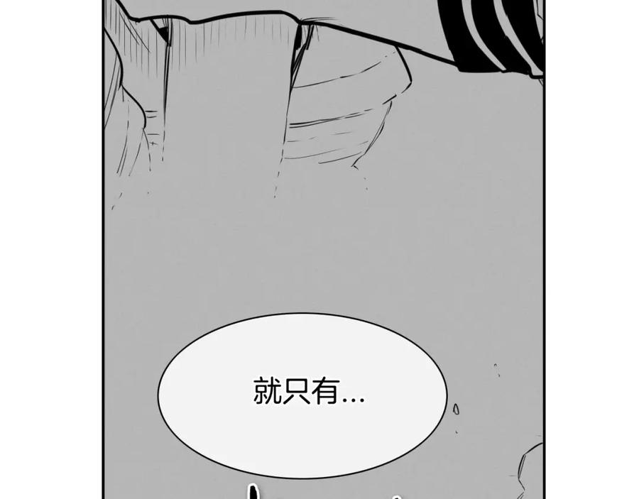 第152话重生和进化-泛泛之辈-OH SOT（第4张）