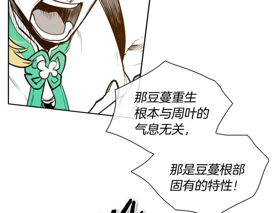 第152话重生和进化-泛泛之辈-OH SOT（第35张）