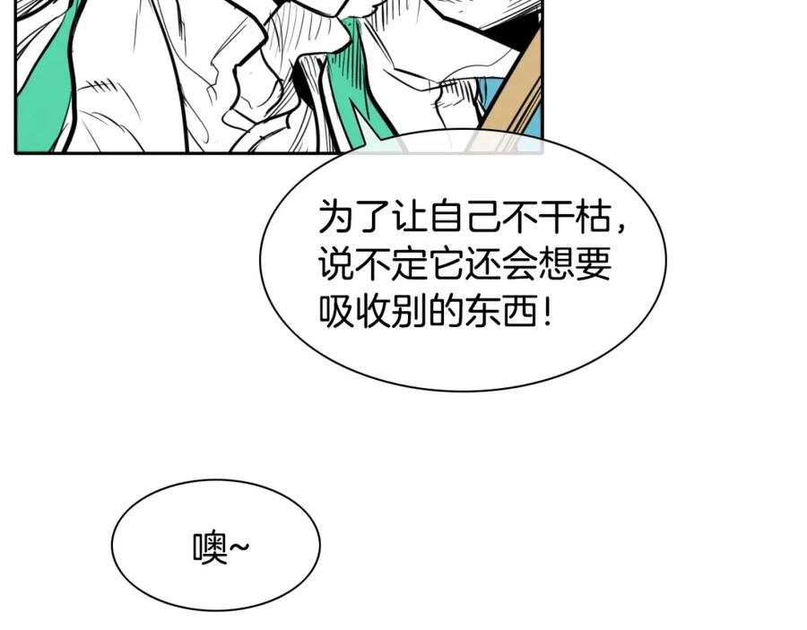 第152话重生和进化-泛泛之辈-OH SOT（第27张）