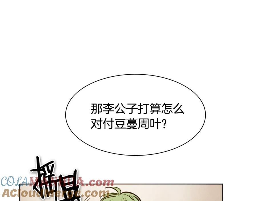 第152话重生和进化-泛泛之辈-OH SOT（第29张）