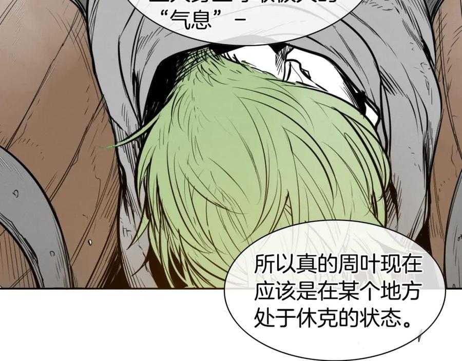 第152话重生和进化-泛泛之辈-OH SOT（第24张）