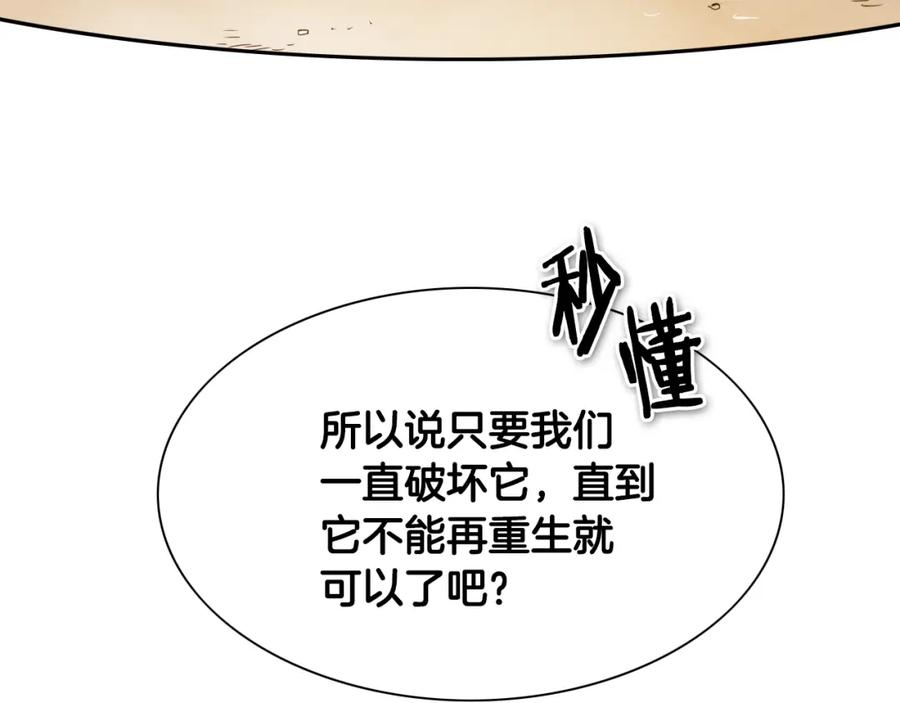 第152话重生和进化-泛泛之辈-OH SOT（第15张）