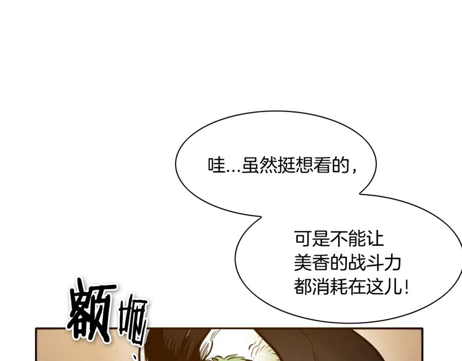 第152话重生和进化-泛泛之辈-OH SOT（第16张）