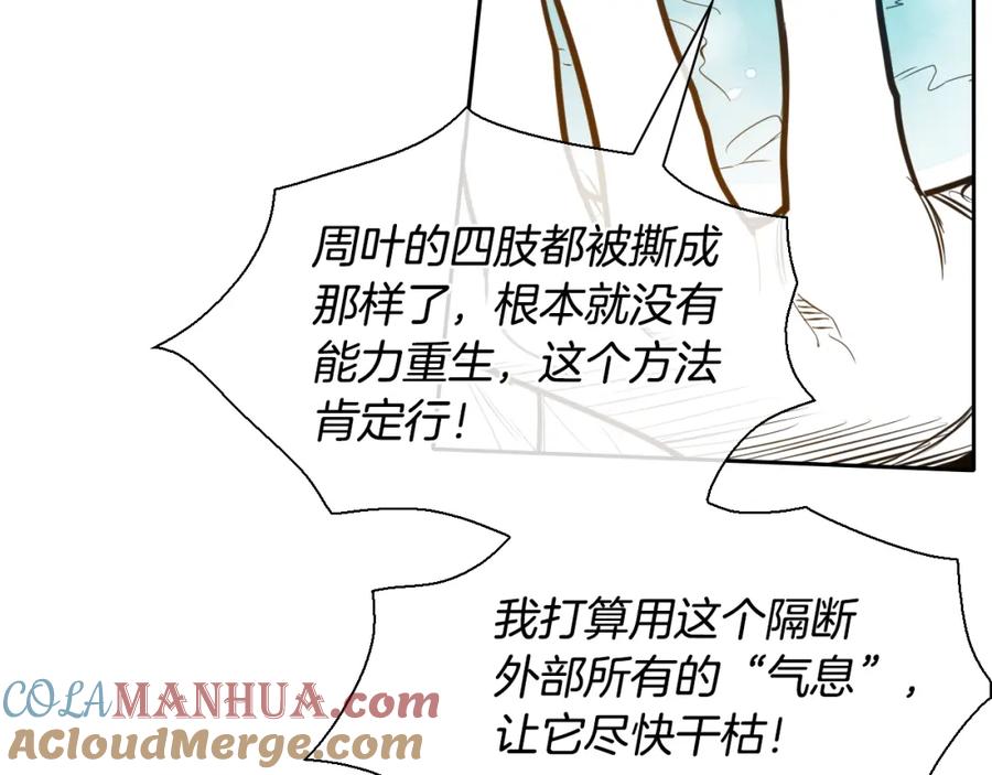 第152话重生和进化-泛泛之辈-OH SOT（第37张）