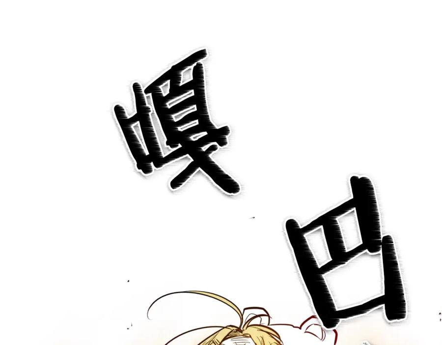 第152话重生和进化-泛泛之辈-OH SOT（第11张）