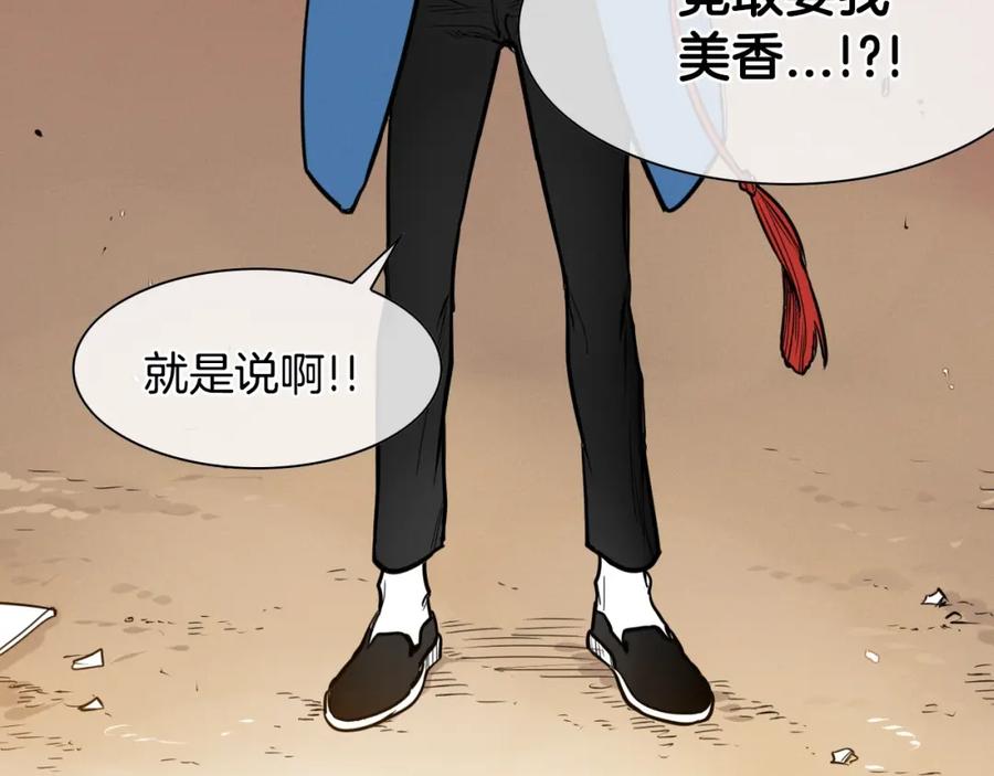 第152话重生和进化-泛泛之辈-OH SOT（第14张）